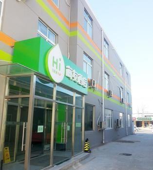 Hanting Haiyou Hotel Beijing Exterior photo